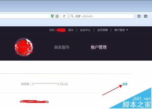 一张身份证怎么绑定6个支付宝账号进行实名认证?