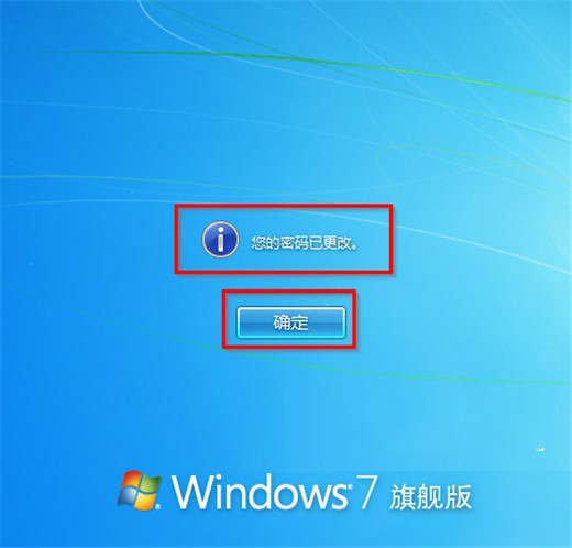 win7怎么修改开机密码(最快) win7修改开机密码最便捷的方法