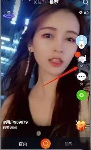 火牛视频怎么提现 火牛视频怎么提现方法