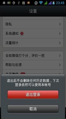 微信朋友圈怎么停用？微信朋友圈注销方法步骤