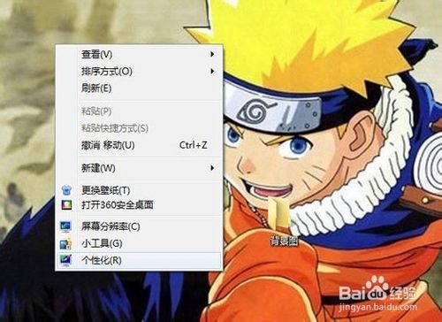 win7系统怎么设置电脑背景自动更换？