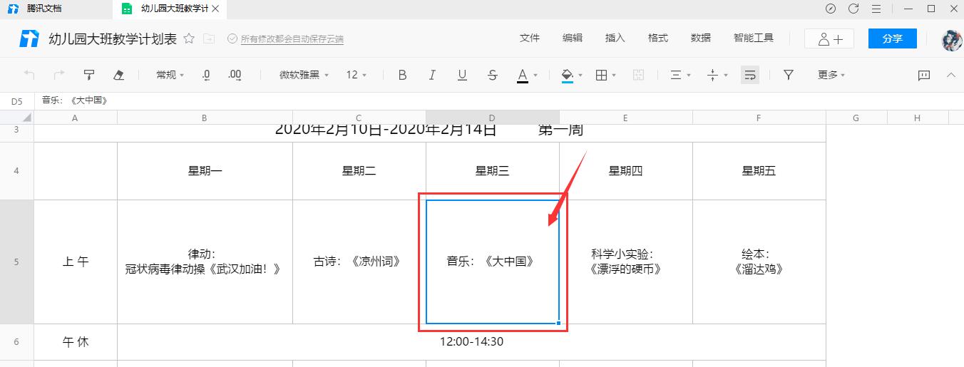 腾讯文档表格怎么插入评论? 腾讯文档在线评论表格的技巧