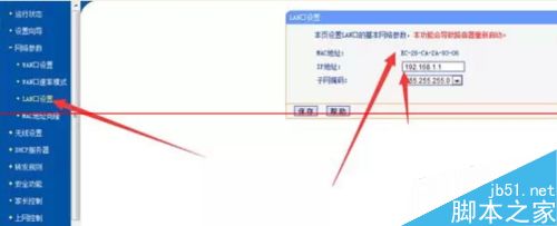 一根网线怎么连接多个路由器使用？