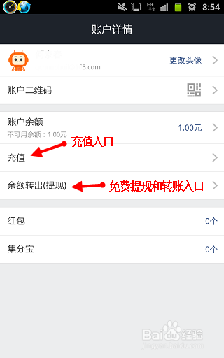 支付宝转账要手续费吗？支付宝免费转账到银行卡的教程