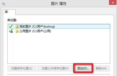 如何将自己喜欢的图片收藏到Win8图片库里