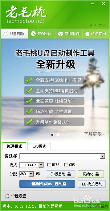 怎么用u盘装系统 U盘安装XP图文教程