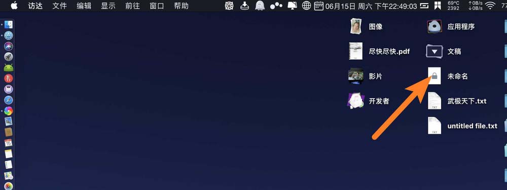 pages文稿文档怎么设置密码?