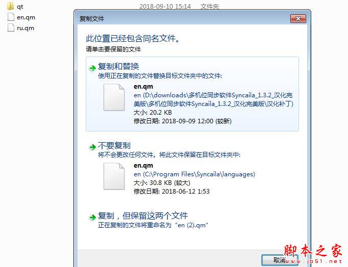 Syncaila怎么汉化？Syncaila中文汉化破解版详细安装教程(附下载)