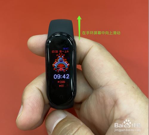 小米手环5怎么增加高度？小米手环屏幕太暗的解决方法