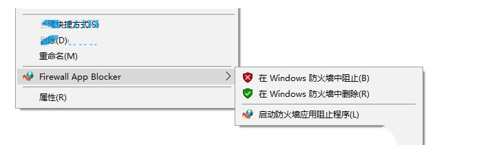 如何禁止某个软件连网？破解软件需要断网详细操作步骤