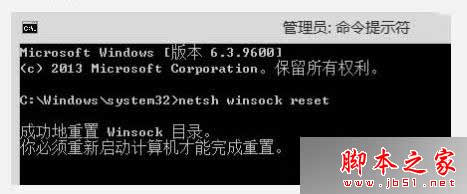win8.1正式版系统更新补丁后浏览器无法打开上网的解决方法