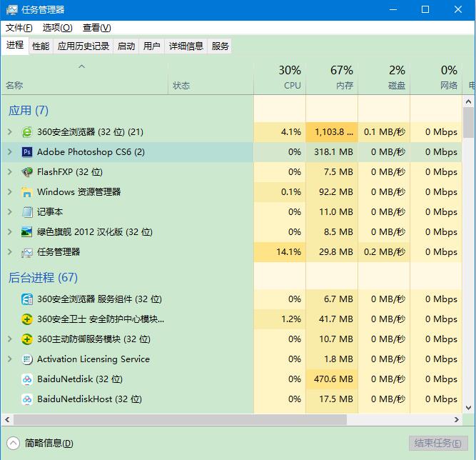 海螺桌面怎么退出 海螺桌面退出方法