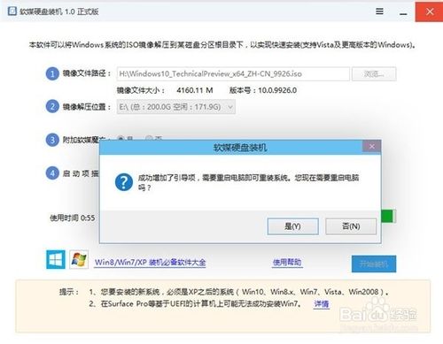 【硬盘安装法】各大系统如何安装win10预览版9926呢?