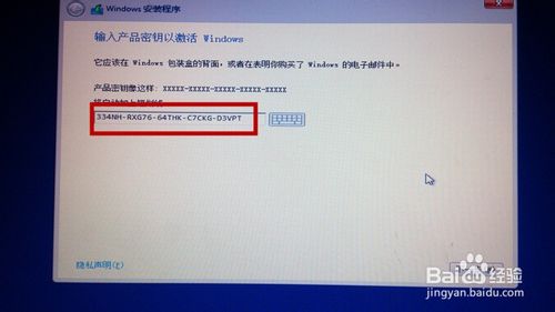 用u盘配合iso镜像文件安装win8.1系统图文教程