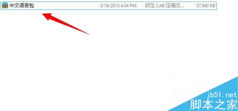 Win10语言包安装失败怎么办？Win10语言包安装教程