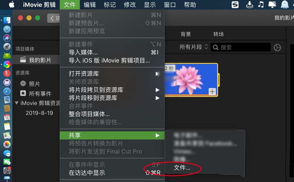 iMovie导入的绿蓝屏视频素材怎么处理?