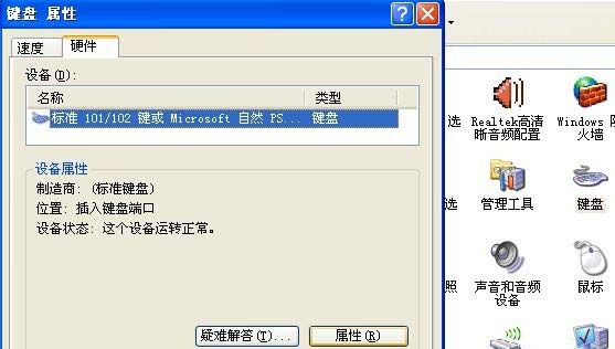 电脑怎么调节键盘速度? 键盘反应速度调节的设置方法