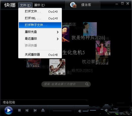 2014世界杯直播播放器用哪个好？2014世界杯直播播放器排行榜详情介绍