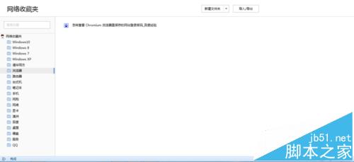 搜狗浏览器怎么管理收藏夹?