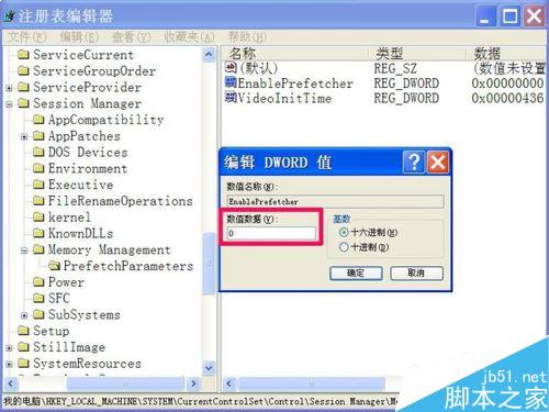 xp系统开机后如何减少系统启动时滚动条滚动次数?