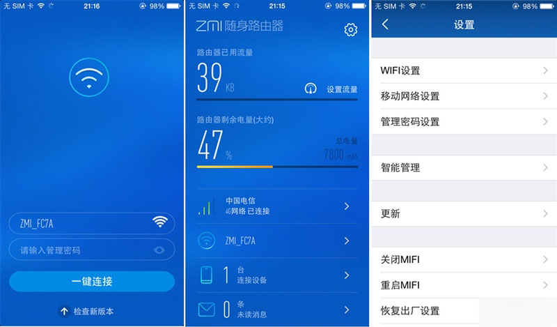 小米随身路由开箱、体验以及网速测试使用心得