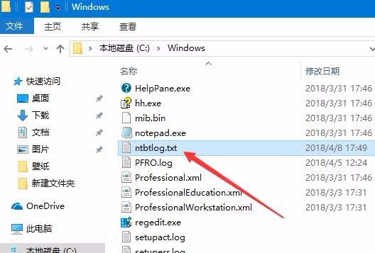 Win10预览版1803系统怎么开启引导日志?