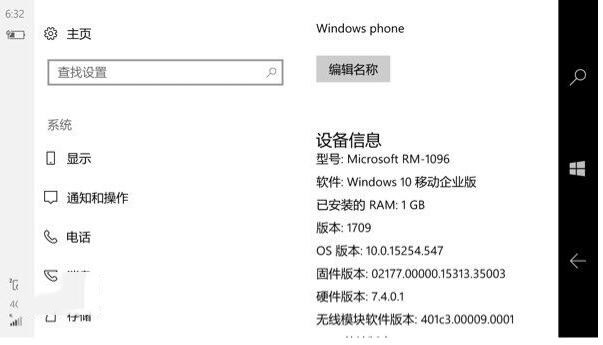 Win10 Mobile 15254.547正式版更新推送补丁KB4483203