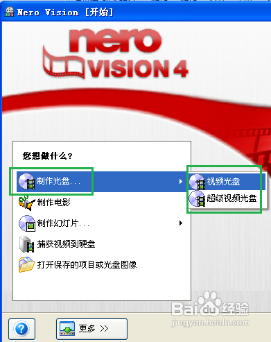 Nero刻录可播放的视频光盘的方法
