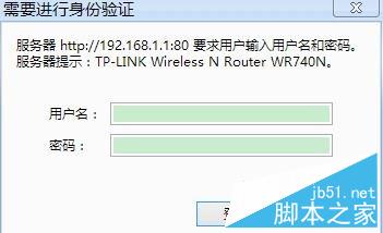 win8 系统怎么设置无线路由器详细介绍（图文教程）