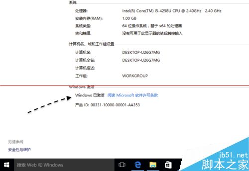 全新安装的win10企业版怎么激活？win10激活的详细教程
