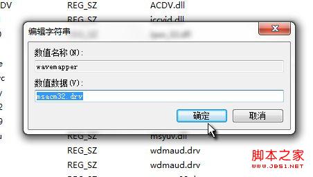 win7网页视频没声音一招解决