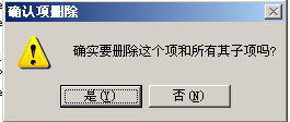 WinXP怎么删除回收站图标？WinXP系统删除回收站图标的方法