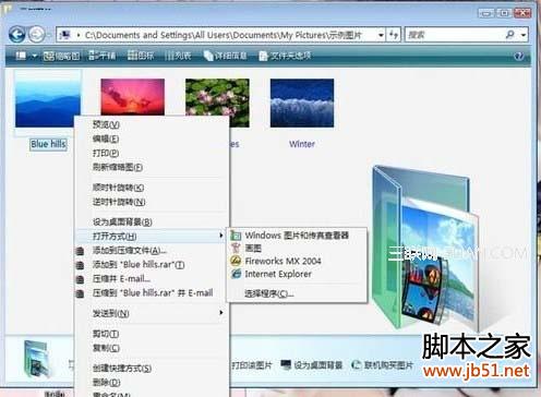 win7任务栏缩略图不见了的解决方法(图文详解)