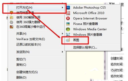 Win7怎么压缩图片大小？Win7压缩图片的方法图解