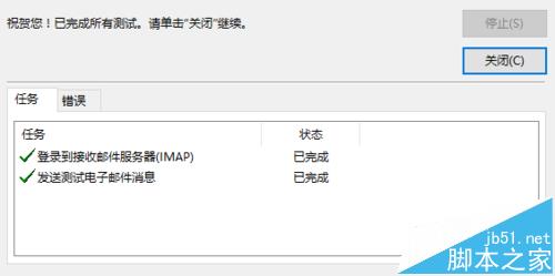 Outlook怎么添加微软官方邮箱?