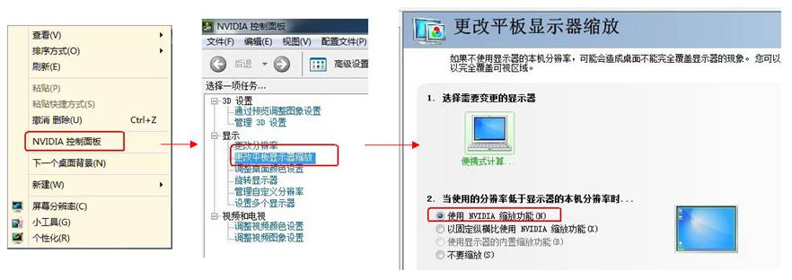 Win7系统下玩游戏无法全屏情况两种详细解决方法图解