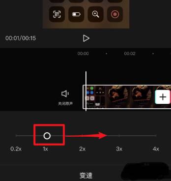 剪映二倍速怎么做?剪映开启二倍速教程
