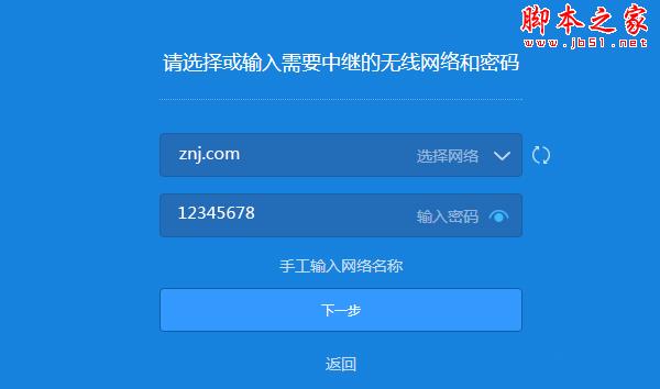 小米路由器4中继模式如何使用?小米路由器4中继模式设置教程