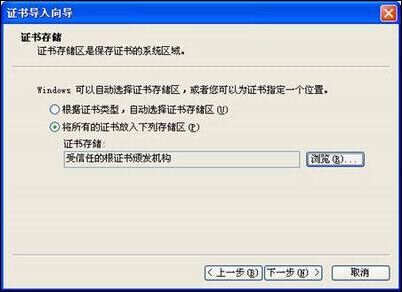 IE7访问https站点故障排除攻略