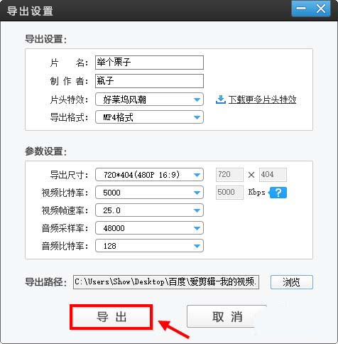 爱剪辑怎么导入音频文件?