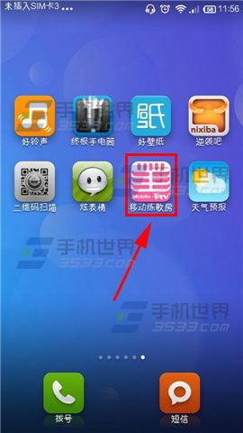 移动练歌房的昵称在哪里修改?
