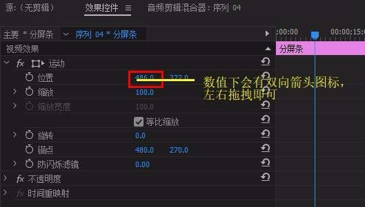 premiere视频怎么制作分屏效果?