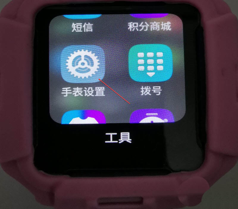小天才z5手表怎么设置锁屏密码? 小天才设置锁屏的技巧