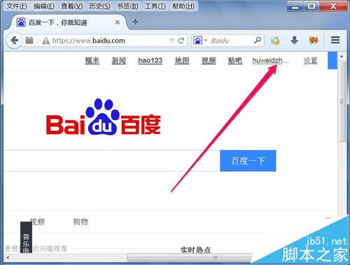 电脑版FireFoX火狐浏览器无法登陆账号不能自动登陆该怎么办?