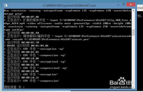 win8.1系统中的windows体验指数怎么获取？