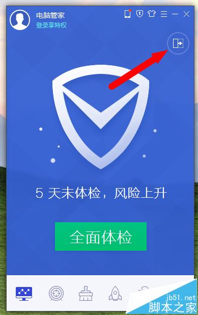电脑管家怎么调出加速球?电脑管家加速球不见的解决办法