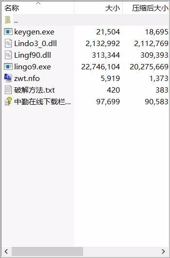 lingo16.0如何安装？lingo16详细安装图文教程