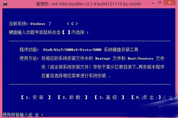 没有U盘系统和光驱的用户的福音 硬盘安装win10系统方法