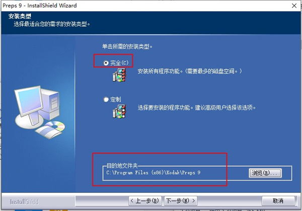 Preps9怎么使用?Preps9破解版安装及使用教程