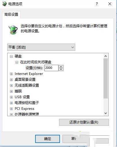 win10电脑画面频繁定格死机的原因和解决教程